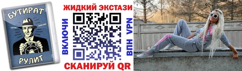 Бутират оксибутират нарко площадка как зайти Красный Кут наркотики