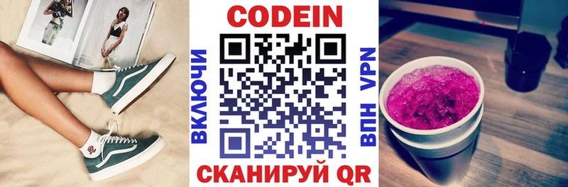 Codein Purple Drank продажа наркотиков Красный Кут