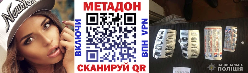 Метадон VHQ  Красный Кут 