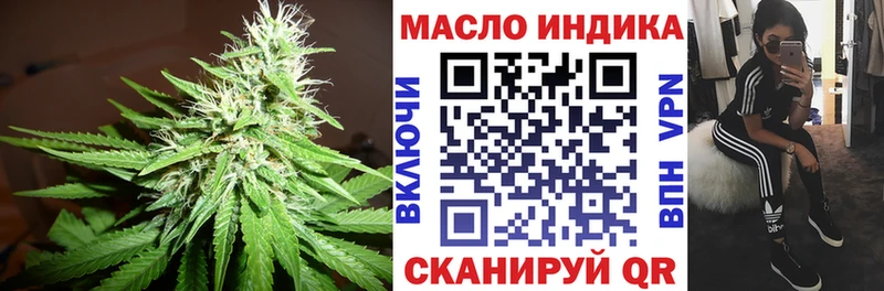 ТГК THC oil  Красный Кут 
