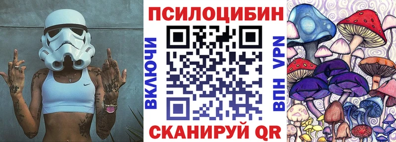 Галлюциногенные грибы Magic Shrooms  Красный Кут 